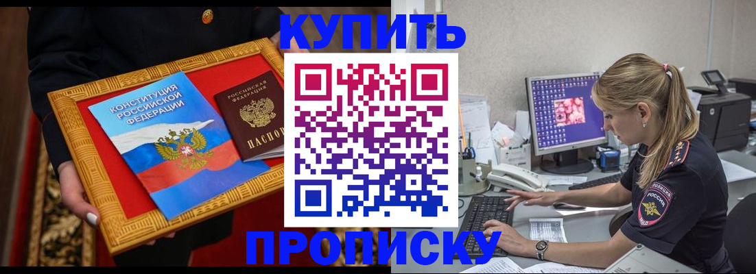временная регистрация 2025 в Чулыме