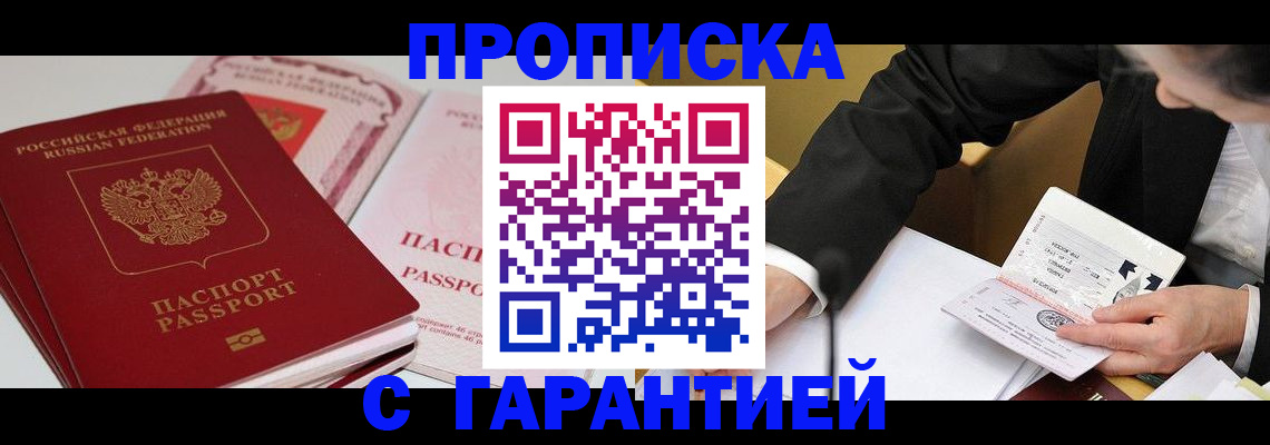 временная регистрация собственник в Чулыме