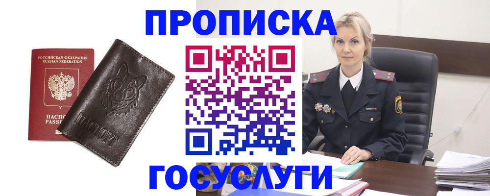 прописка регистрация в Чулыме