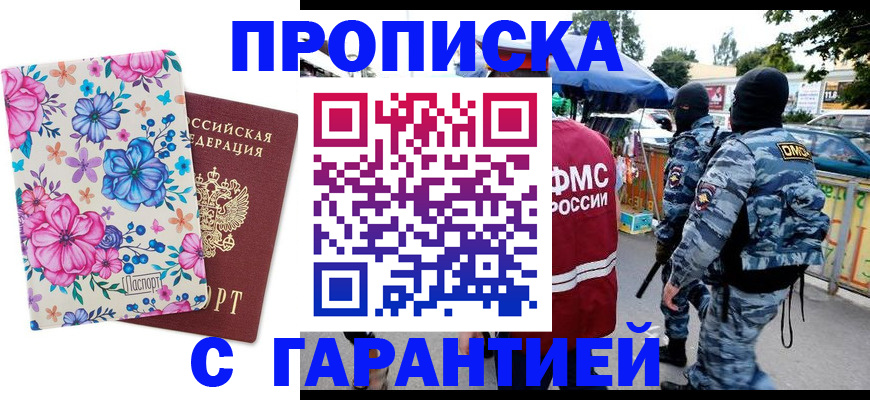 временная регистрация адрес в Чулыме
